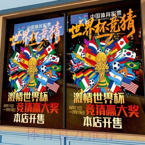 世界杯竞猜推荐攻略大全 世界杯竞猜推荐攻略大全