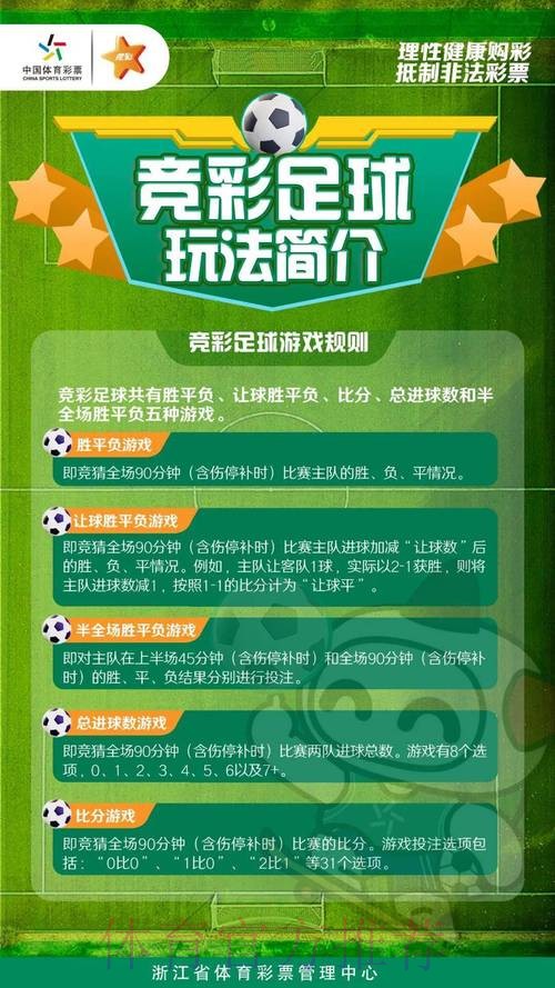 世界杯滚球免费投注最佳攻略