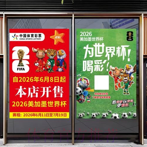 2026世界杯竞猜官方网站入口 2026世界杯竞猜官方网站入口