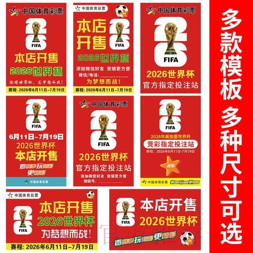 2026世界杯竞猜官方网站入口 2026世界杯竞猜官方网站入口
