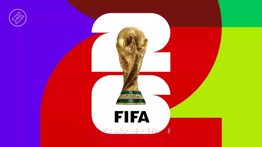 2026世界杯高清直播推荐 2026世界杯高清直播推荐